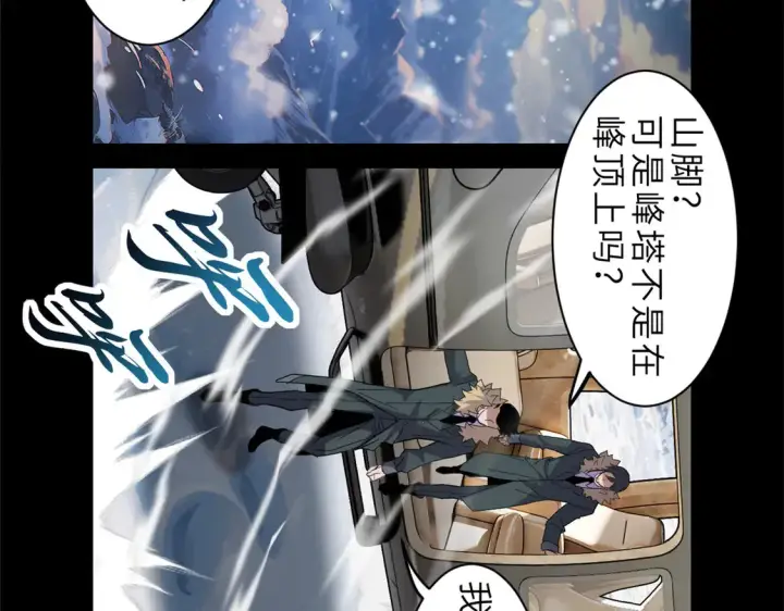 《超神宠兽店》143 失控图71