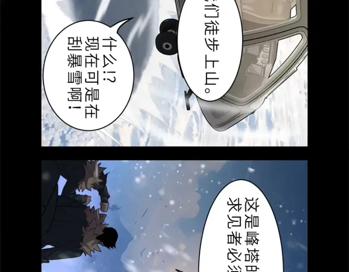 《超神宠兽店》143 失控图73