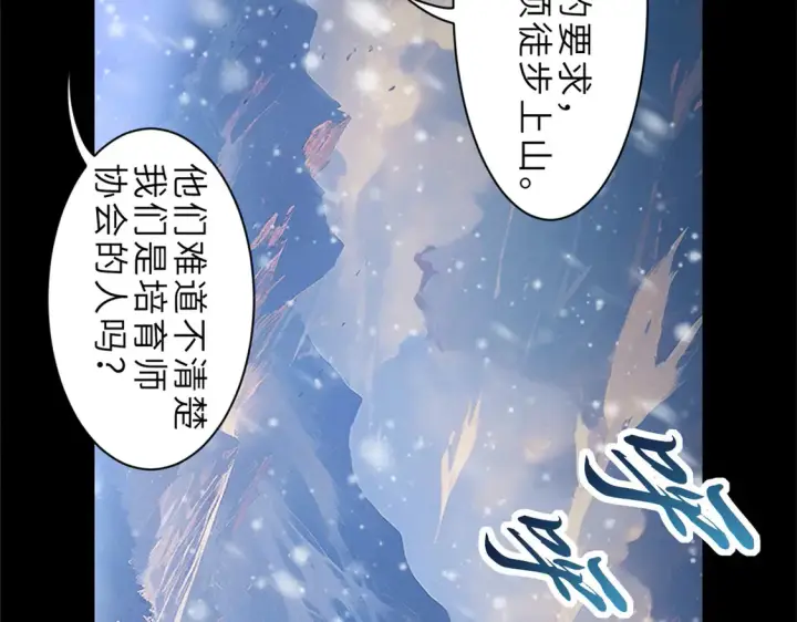 《超神宠兽店》143 失控图74