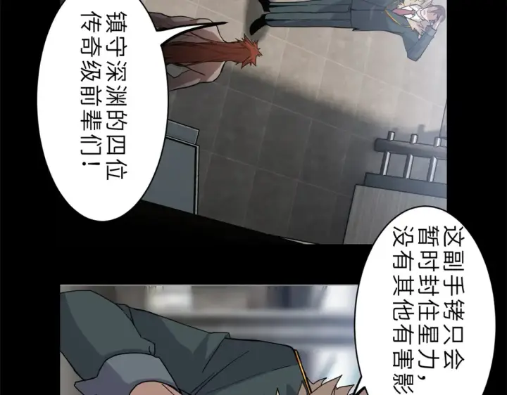 《超神宠兽店》143 失控图8