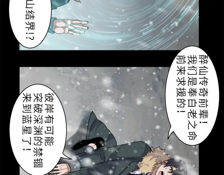 《超神宠兽店》143 失控图83