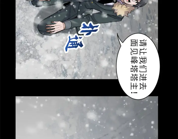 《超神宠兽店》143 失控图85