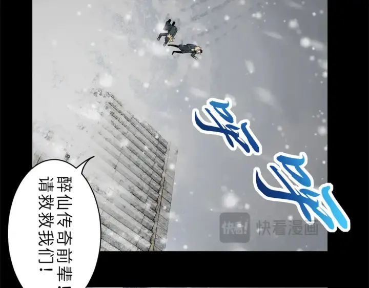 《超神宠兽店》143 失控图86