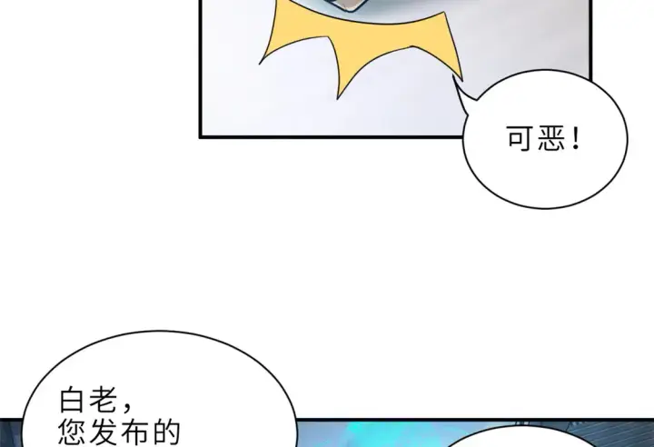 《超神宠兽店》143 失控图95