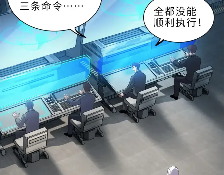 《超神宠兽店》143 失控图96
