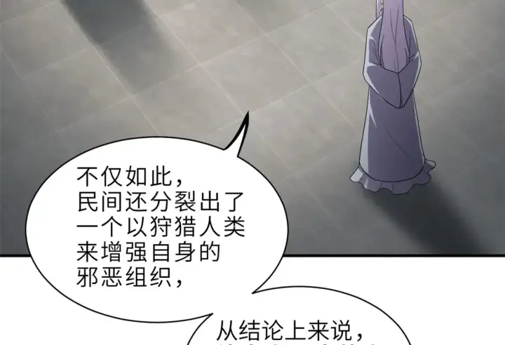 《超神宠兽店》143 失控图97