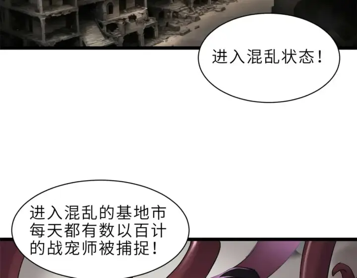 《超神宠兽店》144 避难所图59