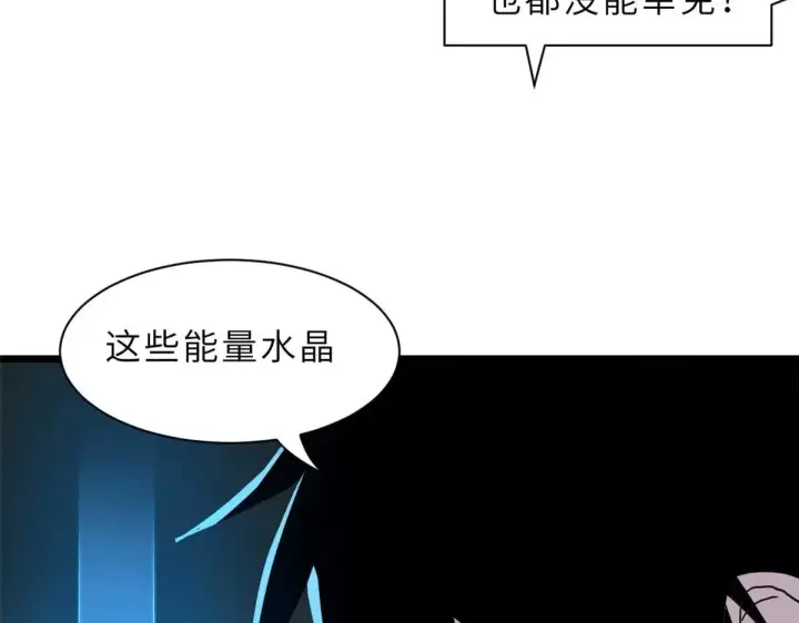 《超神宠兽店》151 法则图103
