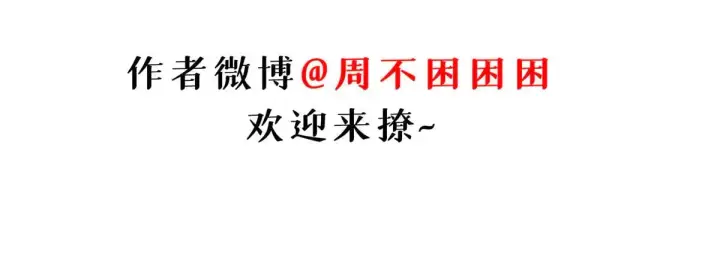 《超神宠兽店》151 法则图130