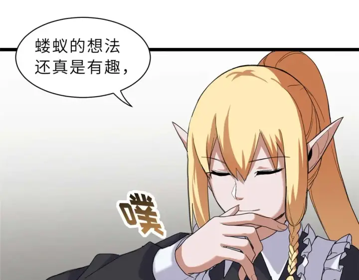 《超神宠兽店》151 法则图29