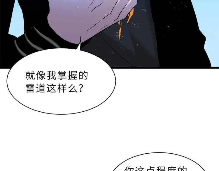 《超神宠兽店》151 法则图36