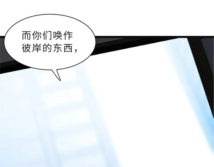 《超神宠兽店》151 法则图41
