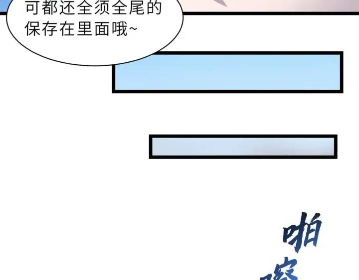 《超神宠兽店》151 法则图65