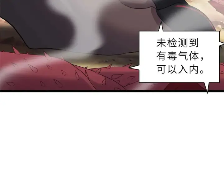 《超神宠兽店》151 法则图73