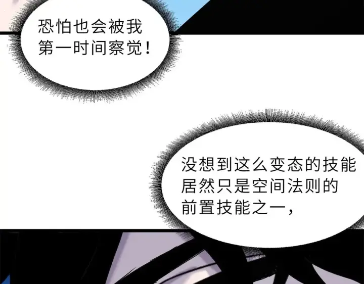 《超神宠兽店》152 踏入传奇境！图122