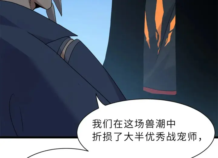 《超神宠兽店》152 踏入传奇境！图129