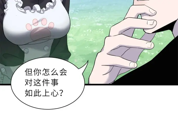 《超神宠兽店》152 踏入传奇境！图138