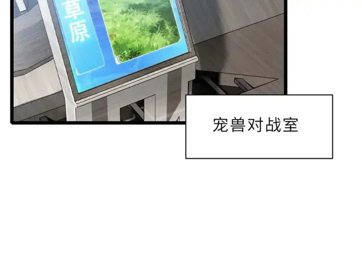 《超神宠兽店》152 踏入传奇境！图52