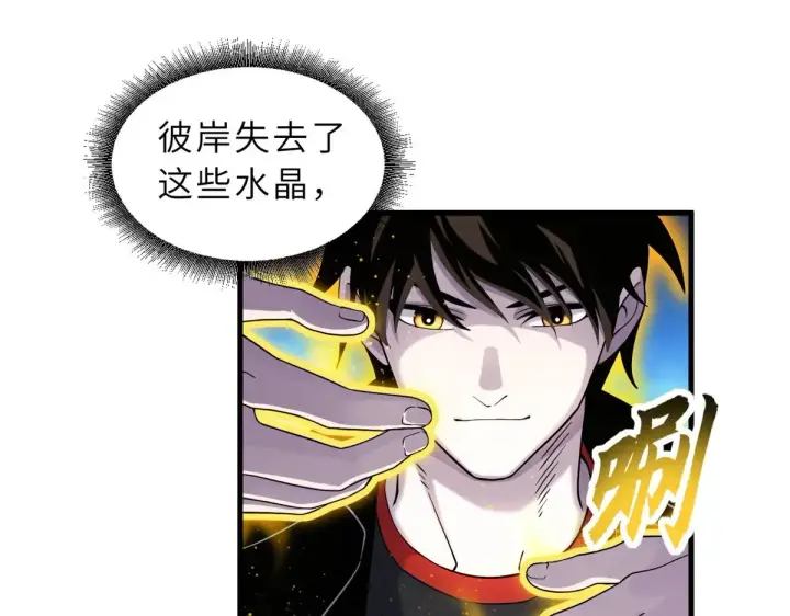 《超神宠兽店》152 踏入传奇境！图96
