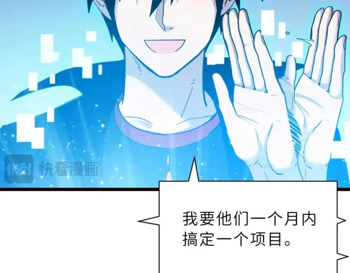 《超神宠兽店》153 培育唐如烟图66