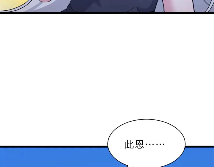 《超神宠兽店》155 分头行动 图102