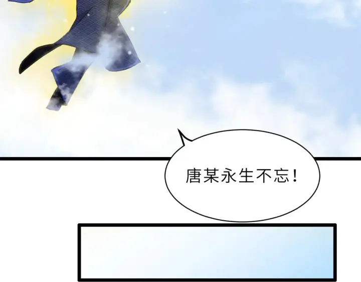 《超神宠兽店》155 分头行动 图104