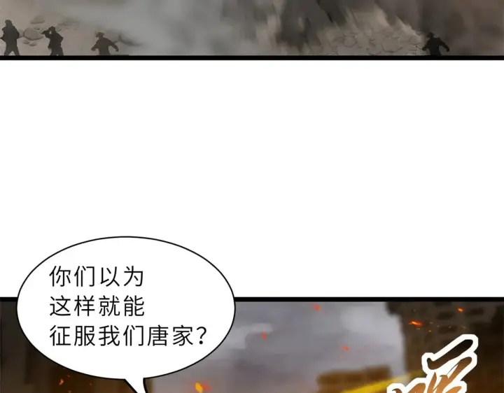 《超神宠兽店》155 分头行动 图118