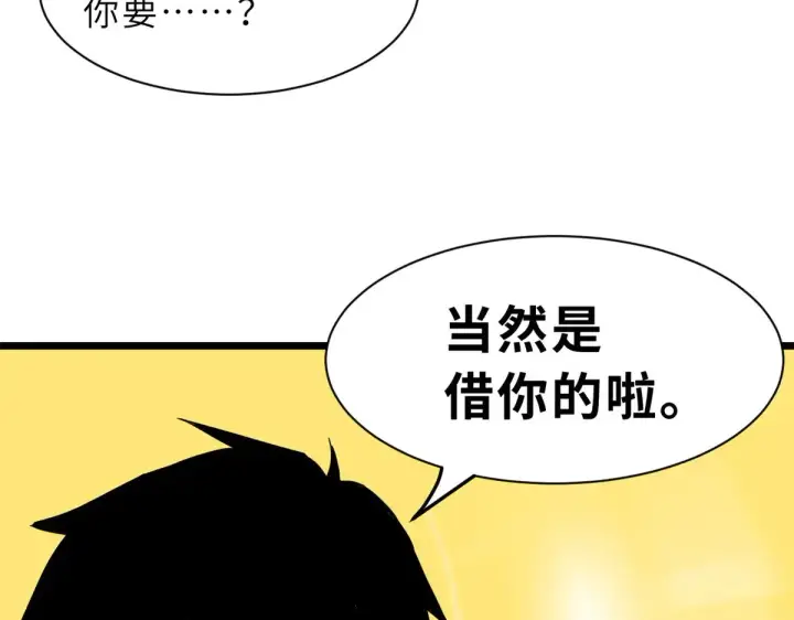 《超神宠兽店》155 分头行动 图45