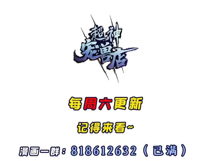 《超神宠兽店》158 地基图142