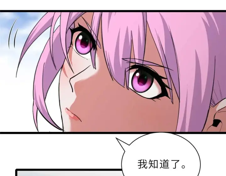 《超神宠兽店》159 解封图114