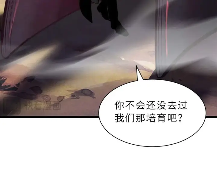 《超神宠兽店》159 解封图97