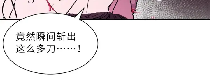 《超神宠兽店》164 血洗司徒家图21