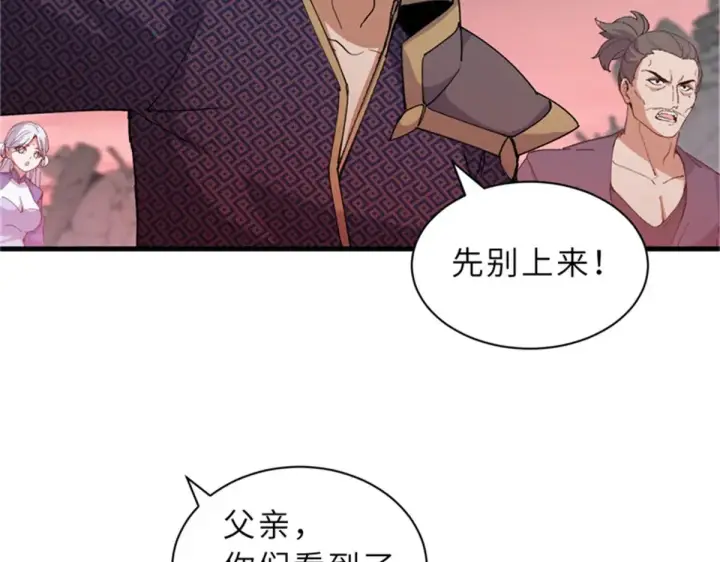 《超神宠兽店》164 血洗司徒家图43