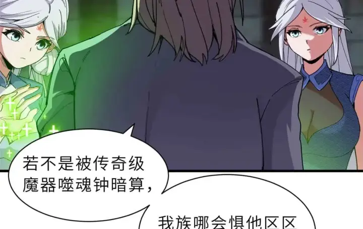《超神宠兽店》165 剑图47
