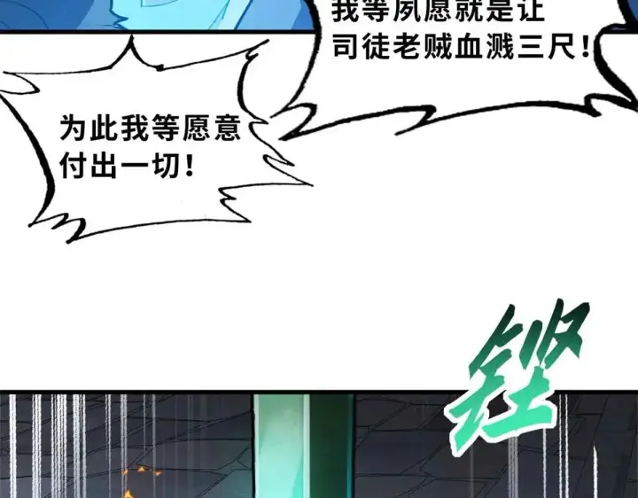 《超神宠兽店》165 剑图66