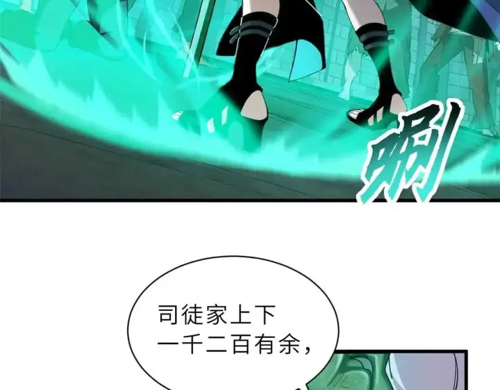 《超神宠兽店》165 剑图70