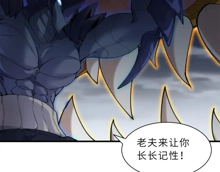 《超神宠兽店》166 对战传奇图106