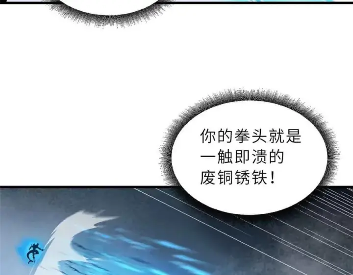 《超神宠兽店》167 激怒图11