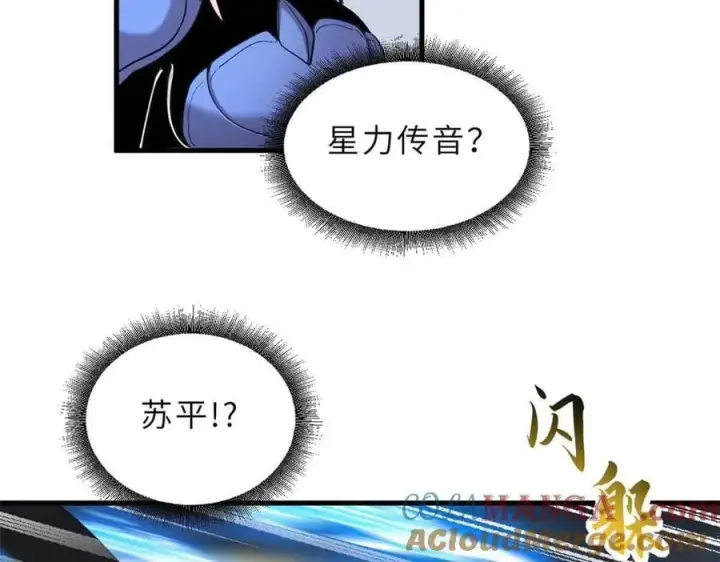 《超神宠兽店》167 激怒图53
