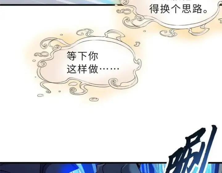 《超神宠兽店》167 激怒图56
