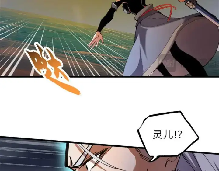 《超神宠兽店》167 激怒图83