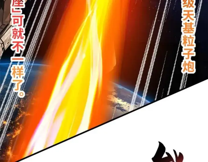 《超神宠兽店》167 激怒图95