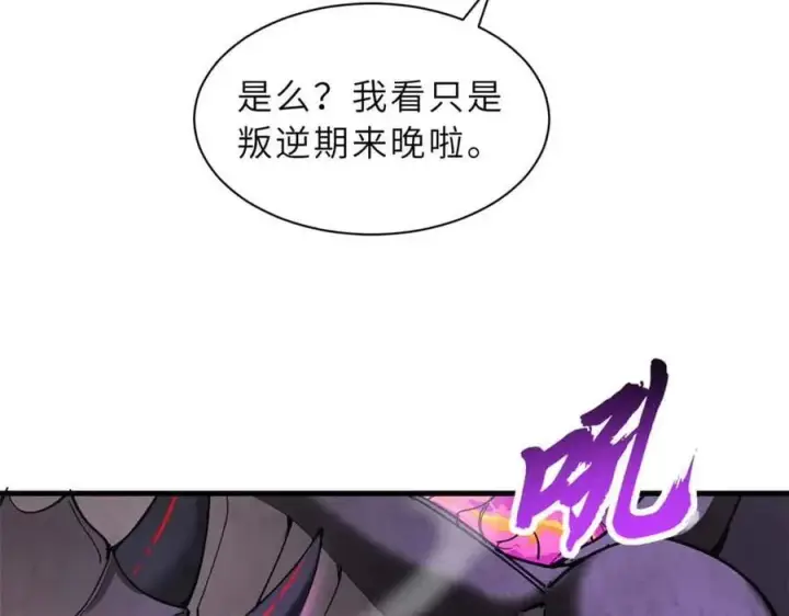 《超神宠兽店》168 合体图14