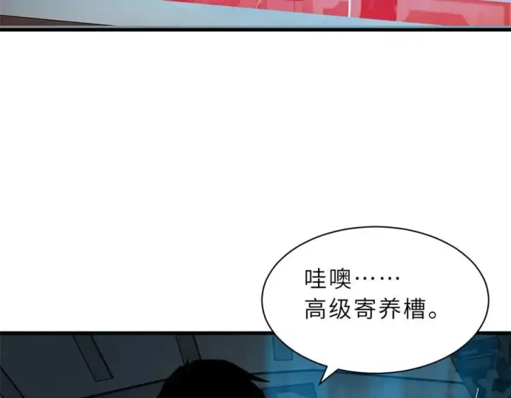《超神宠兽店》170 休整图118