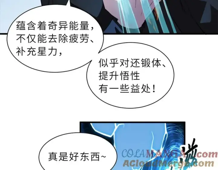 《超神宠兽店》170 休整图133