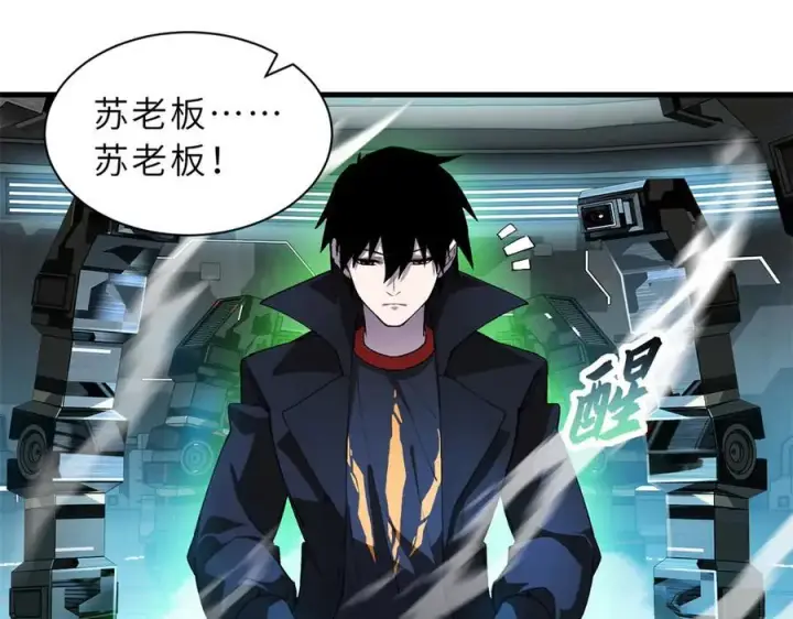 《超神宠兽店》170 休整图139