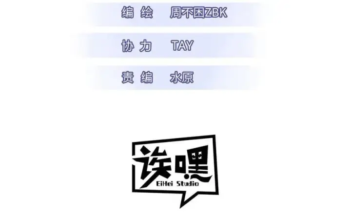《超神宠兽店》170 休整图3