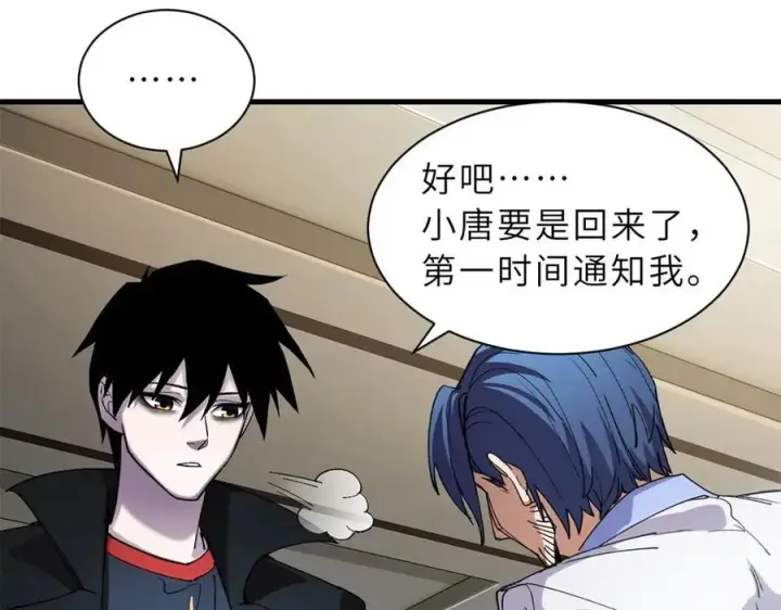 《超神宠兽店》170 休整图75