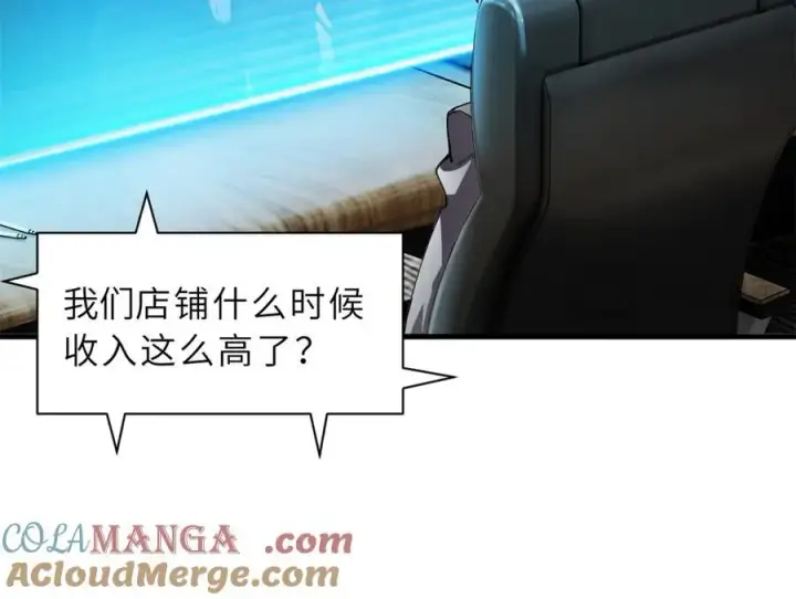 《超神宠兽店》170 休整图97
