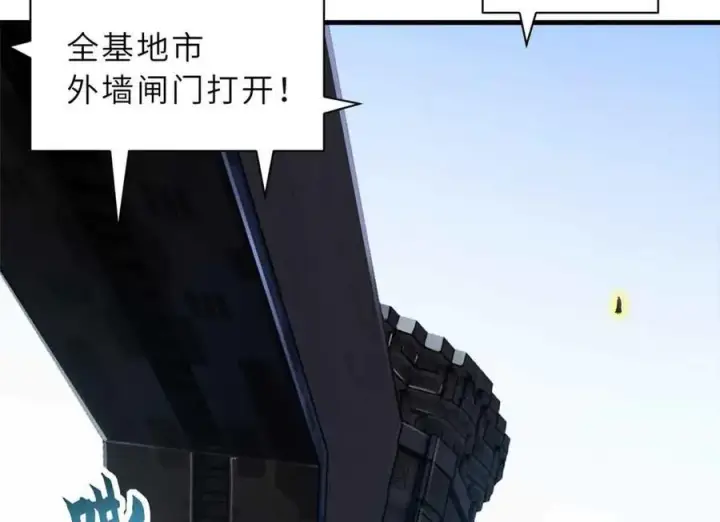 《超神宠兽店》171 汇合图15